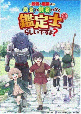 塔上的守望者 韩漫改编番剧